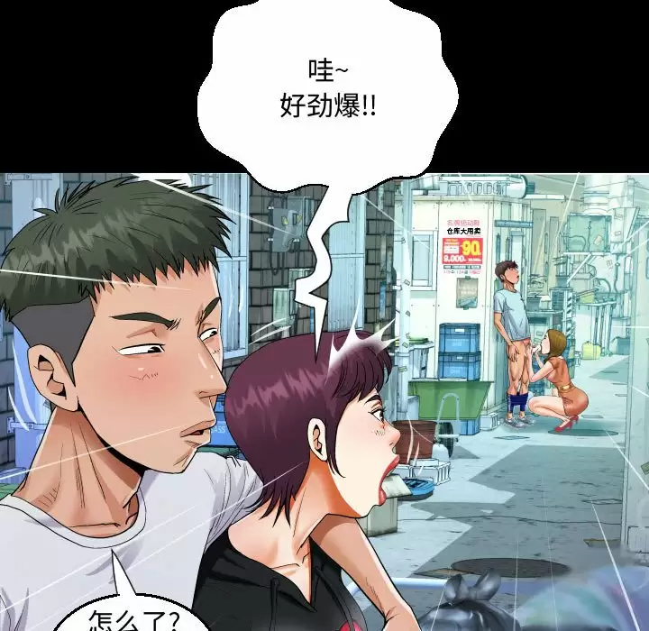 [韩国漫画] 阿姨 剧情,熟女人妻,巨乳大奶,不伦#[98P]-77