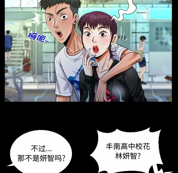 [韩国漫画] 阿姨 剧情,熟女人妻,巨乳大奶,不伦#[98P]-79