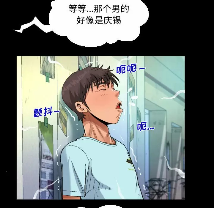 [韩国漫画] 阿姨 剧情,熟女人妻,巨乳大奶,不伦#[98P]-81