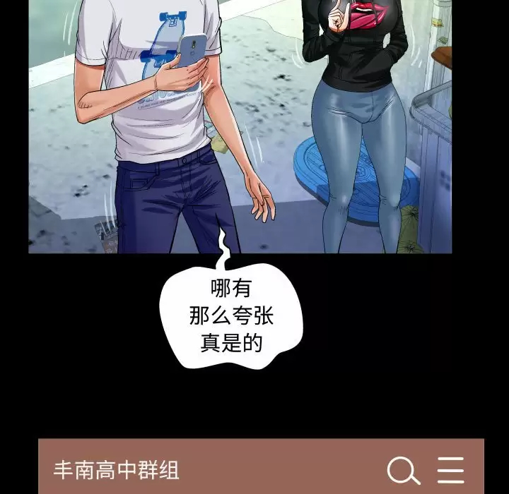 [韩国漫画] 阿姨 剧情,熟女人妻,巨乳大奶,不伦#[98P]-85