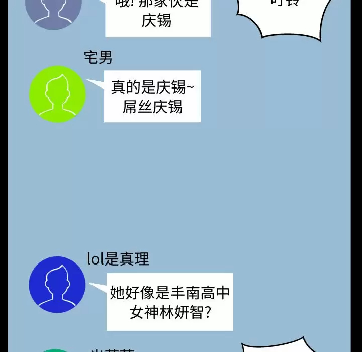 [韩国漫画] 阿姨 剧情,熟女人妻,巨乳大奶,不伦#[98P]-89