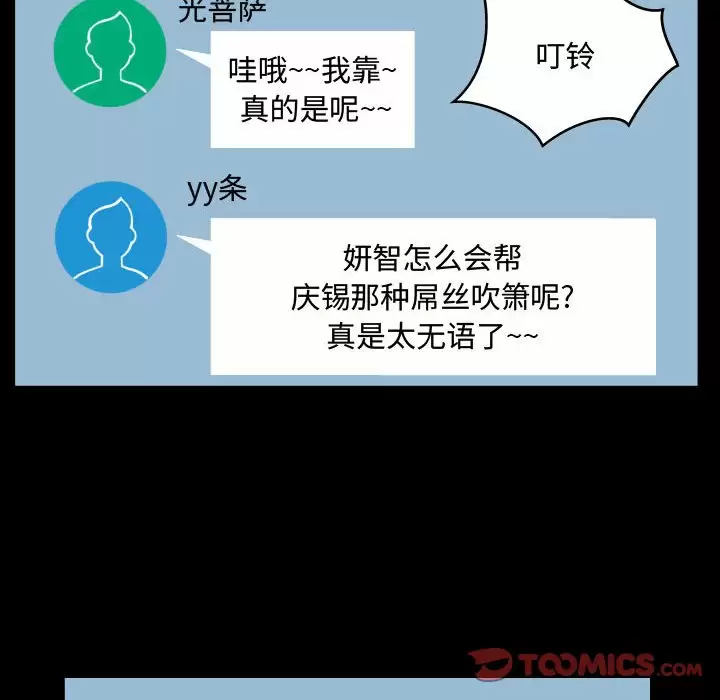 [韩国漫画] 阿姨 剧情,熟女人妻,巨乳大奶,不伦#[98P]-90