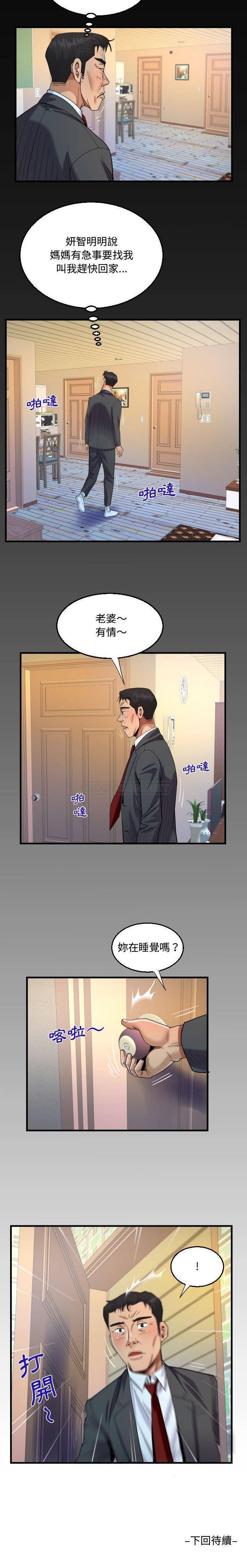 [韩国漫画] 阿姨 剧情,熟女人妻,巨乳大奶,不伦#[16P]-16