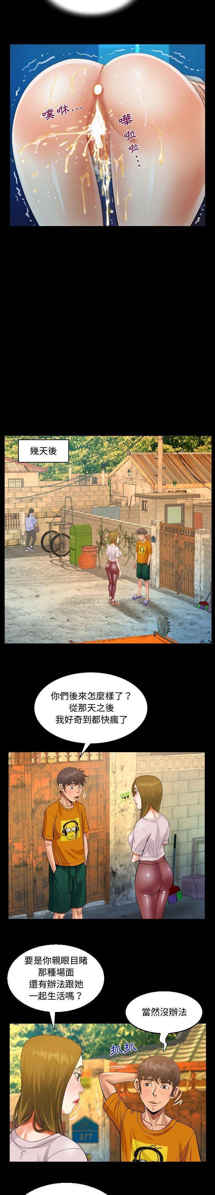 [韩国漫画] 阿姨 剧情,熟女人妻,巨乳大奶,不伦#[16P]-13