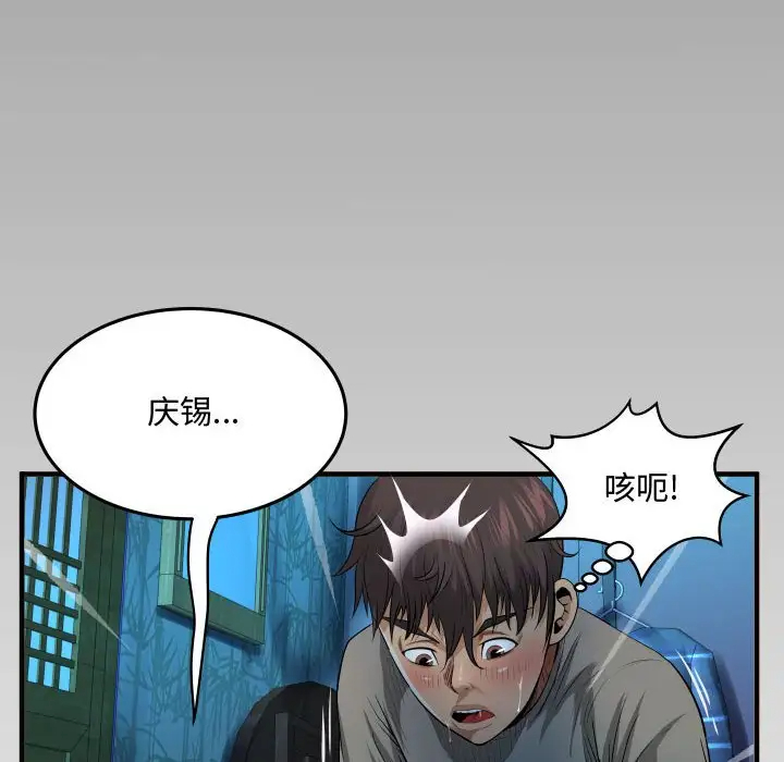 [韩国漫画] 阿姨 剧情,熟女人妻,巨乳大奶,不伦#[114P]-112