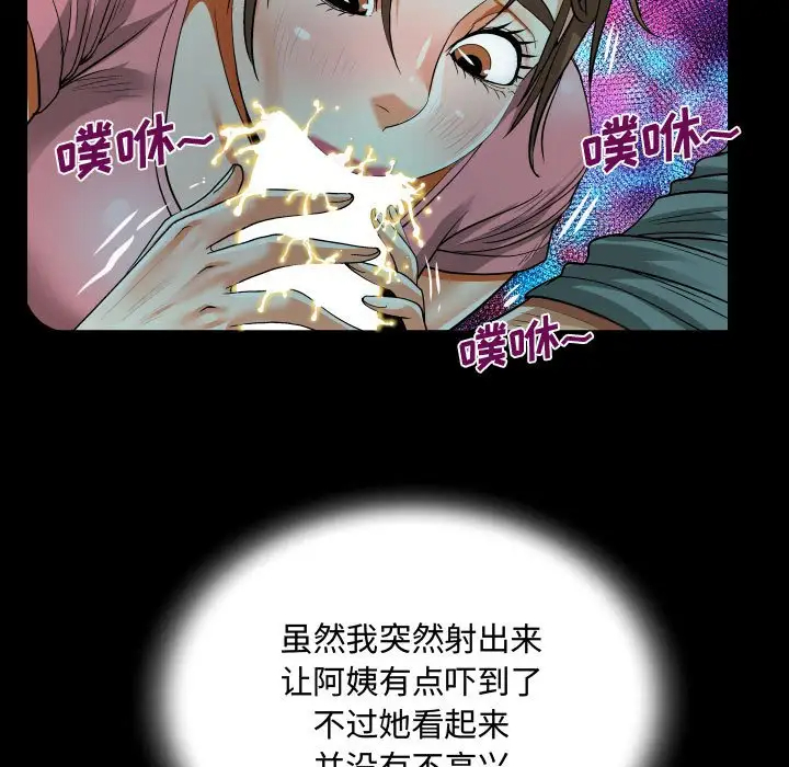 [韩国漫画] 阿姨 剧情,熟女人妻,巨乳大奶,不伦#[114P]-41