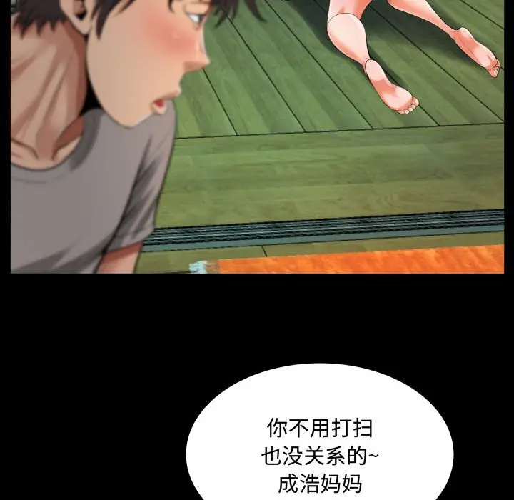 [韩国漫画] 阿姨 剧情,熟女人妻,巨乳大奶,不伦#[114P]-53