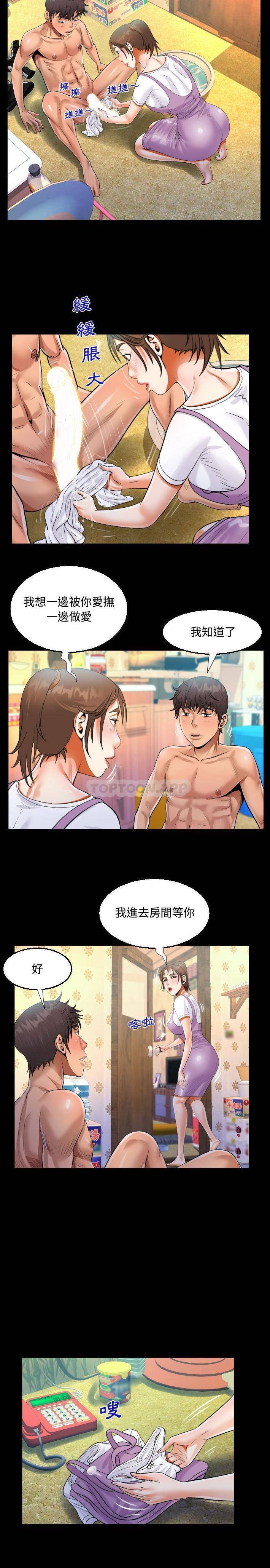 [韩国漫画] 阿姨 剧情,熟女人妻,巨乳大奶,不伦#[16P]-13