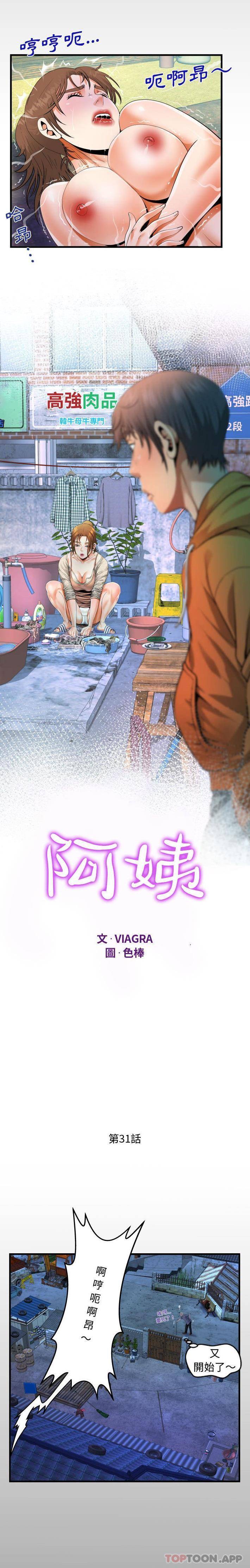[韩国漫画] 阿姨 剧情,熟女人妻,巨乳大奶,不伦#[16P]-2