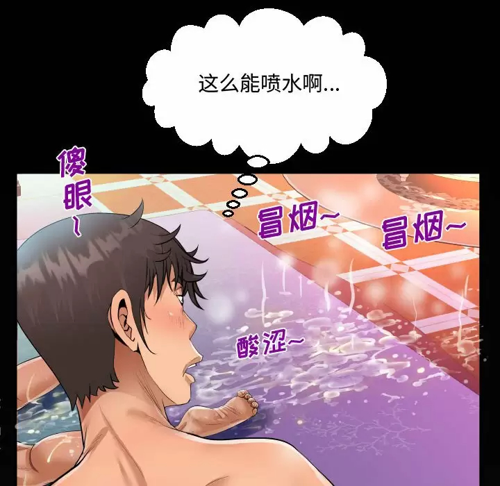 [韩国漫画] 阿姨 剧情,熟女人妻,巨乳大奶,不伦#[93P]-87