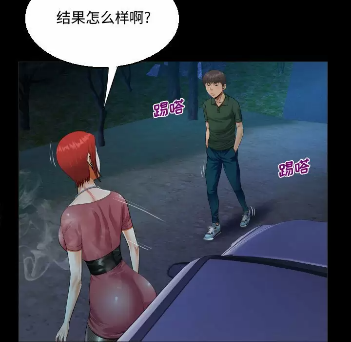 [韩国漫画] 阿姨 剧情,熟女人妻,巨乳大奶,不伦#[88P]-25