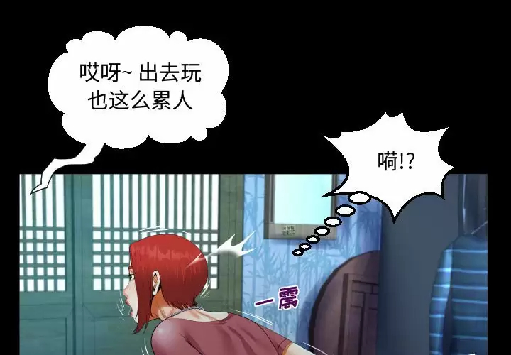 [韩国漫画] 阿姨 剧情,熟女人妻,巨乳大奶,不伦#[77P]-4