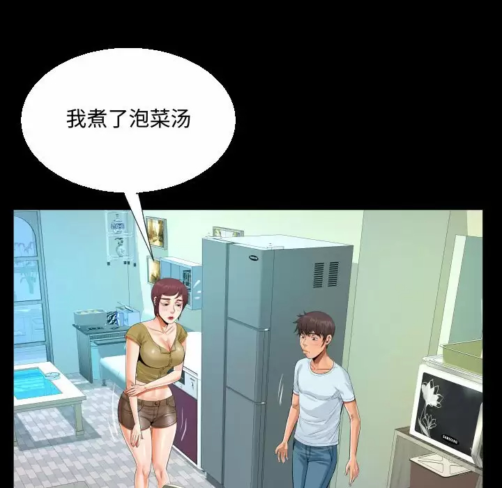 [韩国漫画] 阿姨 剧情,熟女人妻,巨乳大奶,不伦#[77P]-51
