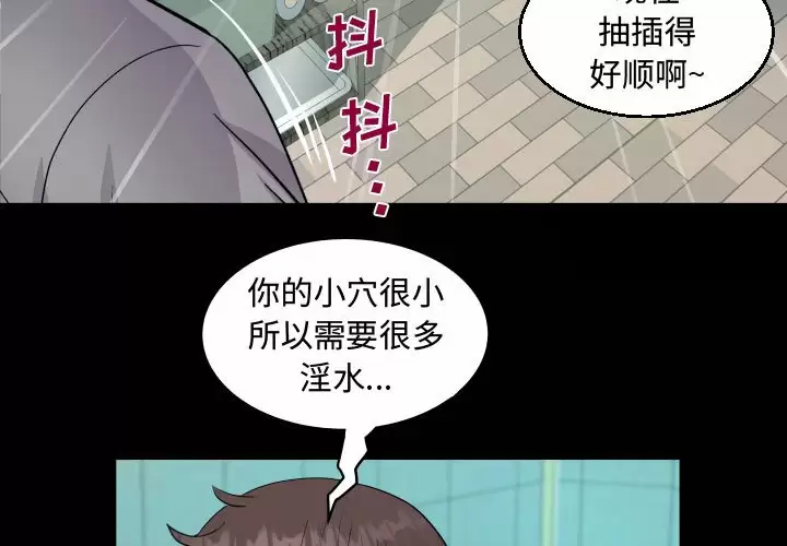 [韩国漫画] 阿姨 剧情,熟女人妻,巨乳大奶,不伦#[101P]-3