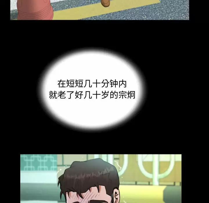 [韩国漫画] 阿姨 剧情,熟女人妻,巨乳大奶,不伦#[101P]-40