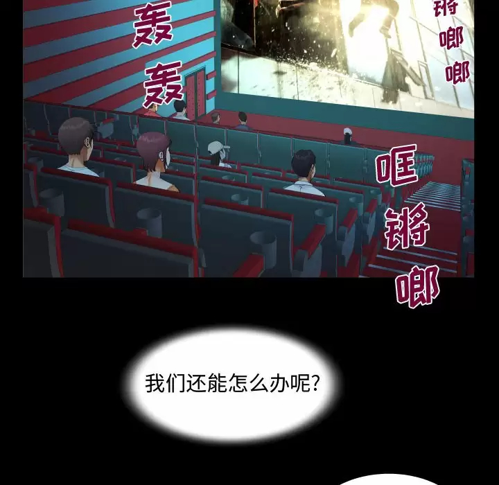 [韩国漫画] 阿姨 剧情,熟女人妻,巨乳大奶,不伦#[101P]-66