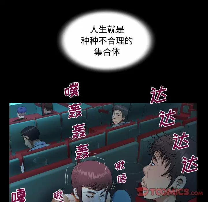 [韩国漫画] 阿姨 剧情,熟女人妻,巨乳大奶,不伦#[101P]-68