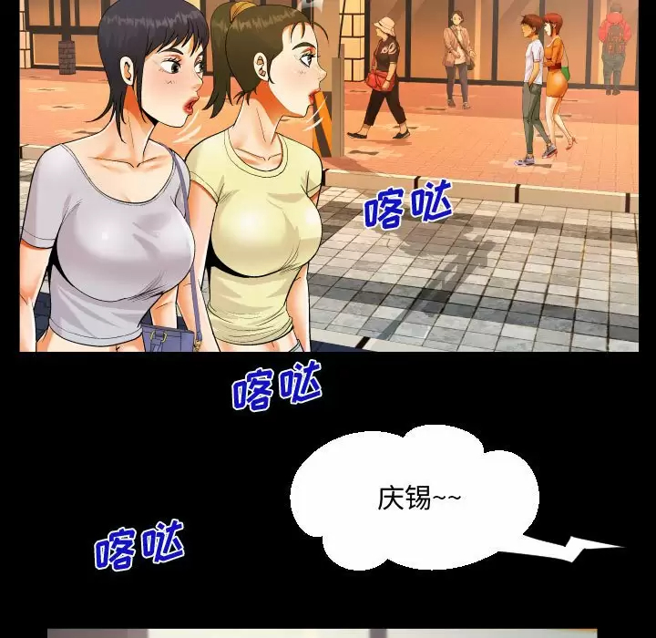 [韩国漫画] 阿姨 剧情,熟女人妻,巨乳大奶,不伦#[101P]-85