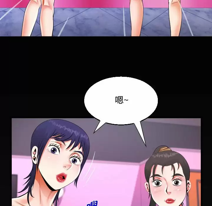 [韩国漫画] 阿姨 剧情,熟女人妻,巨乳大奶,不伦#[101P]-96