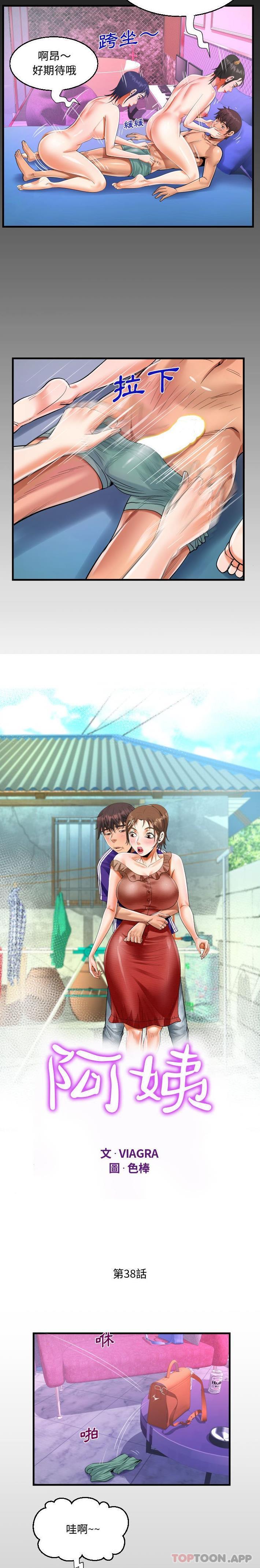 [韩国漫画] 阿姨 剧情,熟女人妻,巨乳大奶,不伦#[16P]-2