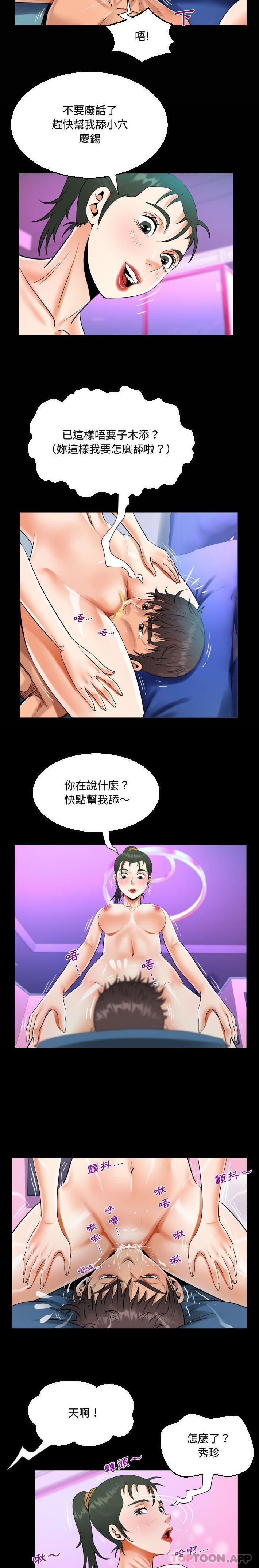 [韩国漫画] 阿姨 剧情,熟女人妻,巨乳大奶,不伦#[16P]-4