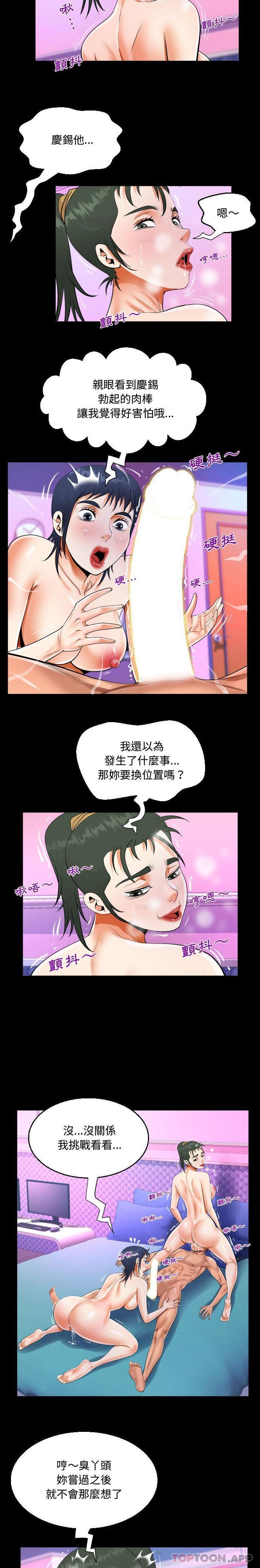 [韩国漫画] 阿姨 剧情,熟女人妻,巨乳大奶,不伦#[16P]-5