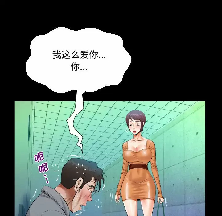 [韩国漫画] 阿姨 剧情,熟女人妻,巨乳大奶,不伦#[90P]-33
