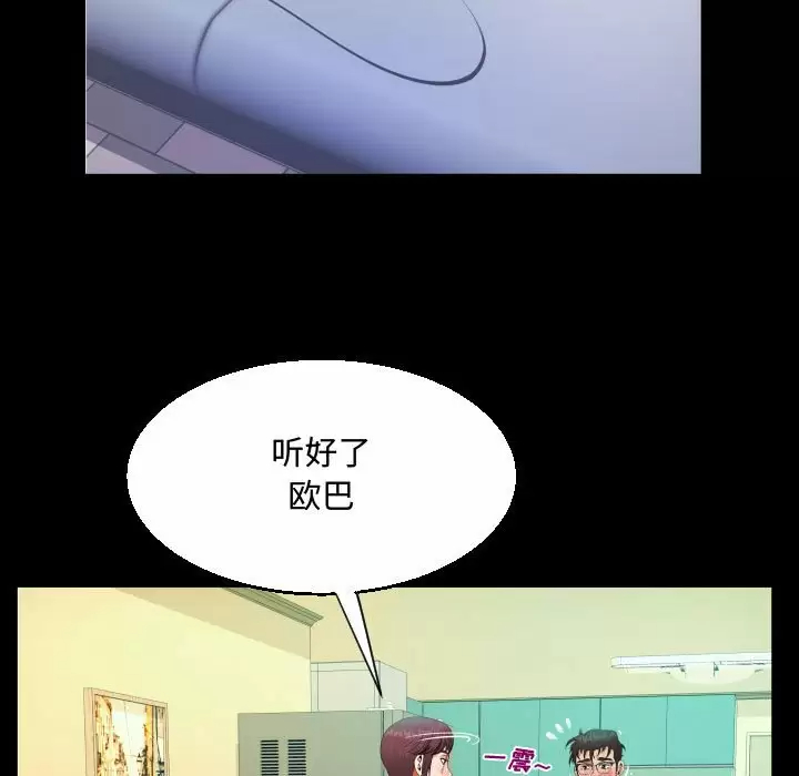 [韩国漫画] 阿姨 剧情,熟女人妻,巨乳大奶,不伦#[90P]-45