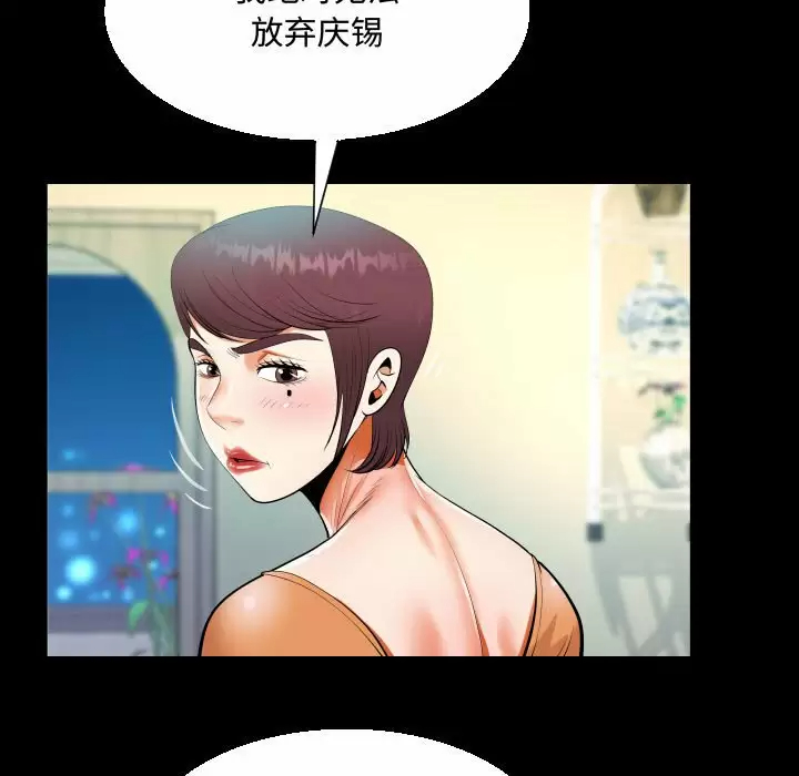 [韩国漫画] 阿姨 剧情,熟女人妻,巨乳大奶,不伦#[90P]-47
