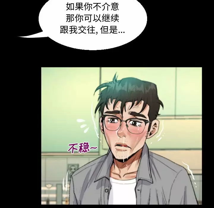 [韩国漫画] 阿姨 剧情,熟女人妻,巨乳大奶,不伦#[90P]-48