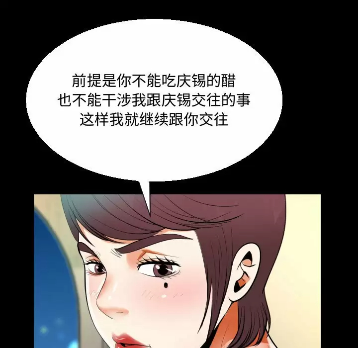 [韩国漫画] 阿姨 剧情,熟女人妻,巨乳大奶,不伦#[90P]-49
