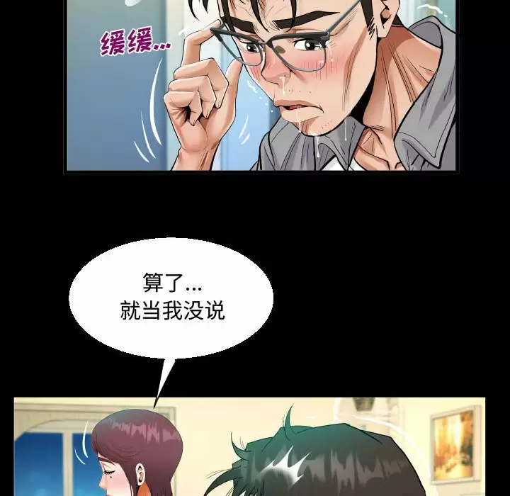 [韩国漫画] 阿姨 剧情,熟女人妻,巨乳大奶,不伦#[90P]-52