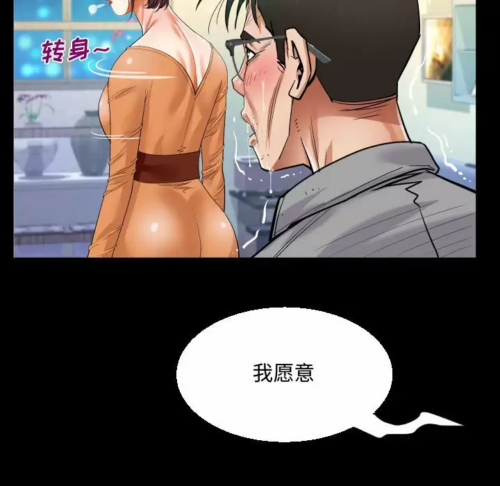 [韩国漫画] 阿姨 剧情,熟女人妻,巨乳大奶,不伦#[90P]-53