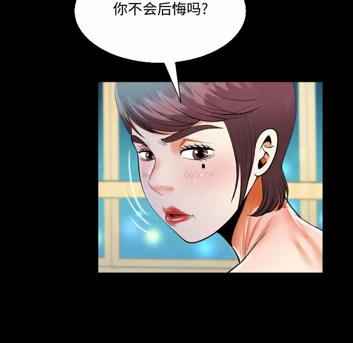 [韩国漫画] 阿姨 剧情,熟女人妻,巨乳大奶,不伦#[90P]-57