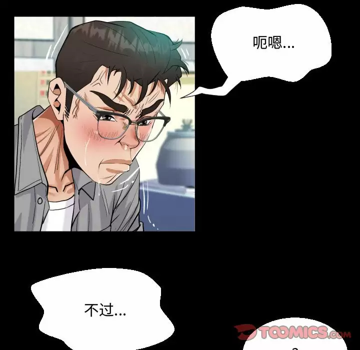 [韩国漫画] 阿姨 剧情,熟女人妻,巨乳大奶,不伦#[90P]-58