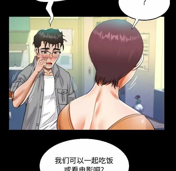 [韩国漫画] 阿姨 剧情,熟女人妻,巨乳大奶,不伦#[90P]-59