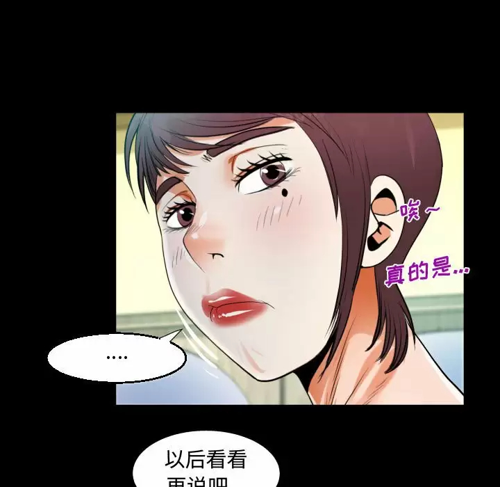 [韩国漫画] 阿姨 剧情,熟女人妻,巨乳大奶,不伦#[90P]-63