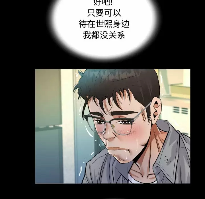 [韩国漫画] 阿姨 剧情,熟女人妻,巨乳大奶,不伦#[90P]-65