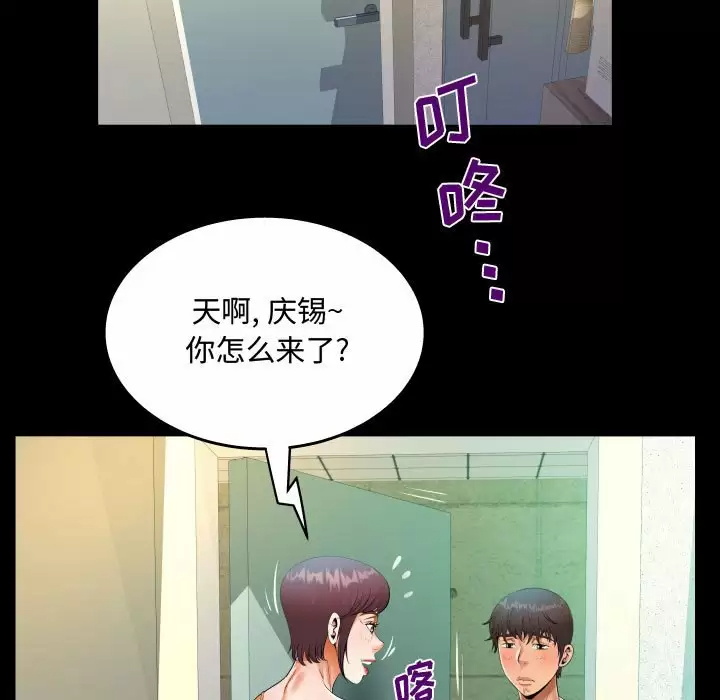 [韩国漫画] 阿姨 剧情,熟女人妻,巨乳大奶,不伦#[90P]-67