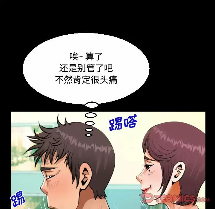 [韩国漫画] 阿姨 剧情,熟女人妻,巨乳大奶,不伦#[90P]-74