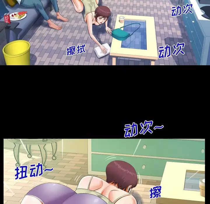 [韩国漫画] 阿姨 剧情,熟女人妻,巨乳大奶,不伦#[90P]-79