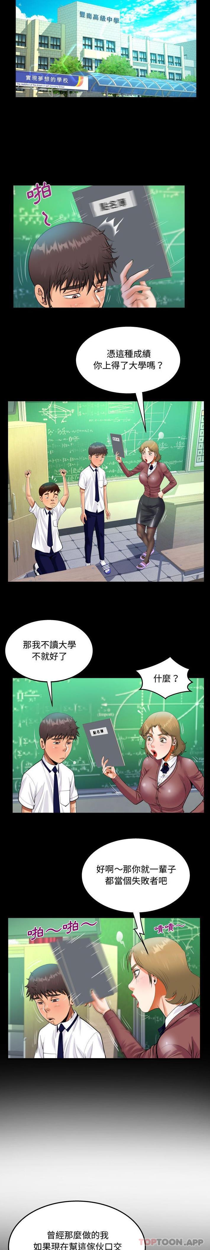 [韩国漫画] 阿姨 剧情,熟女人妻,巨乳大奶,不伦#[16P]-11