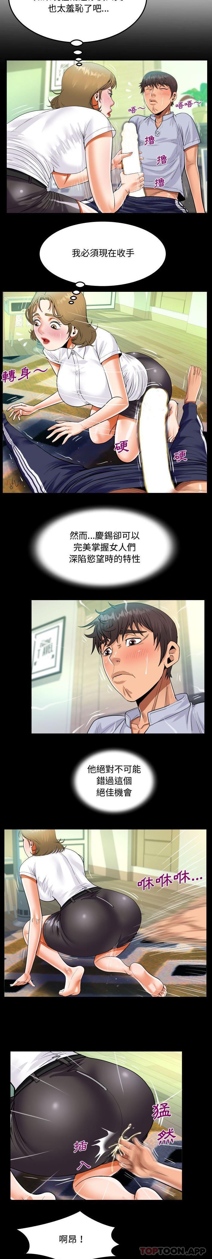 [韩国漫画] 阿姨 剧情,熟女人妻,巨乳大奶,不伦#[16P]-12