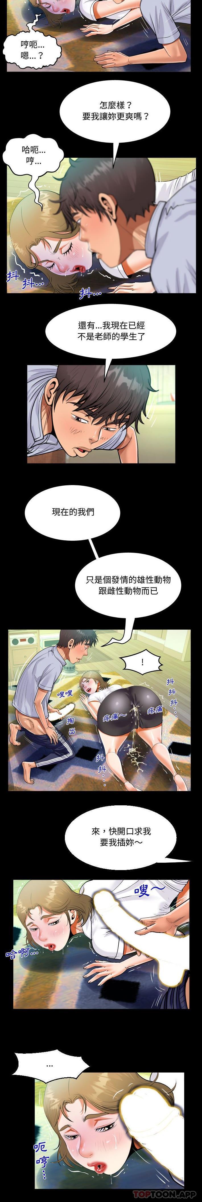 [韩国漫画] 阿姨 剧情,熟女人妻,巨乳大奶,不伦#[16P]-14
