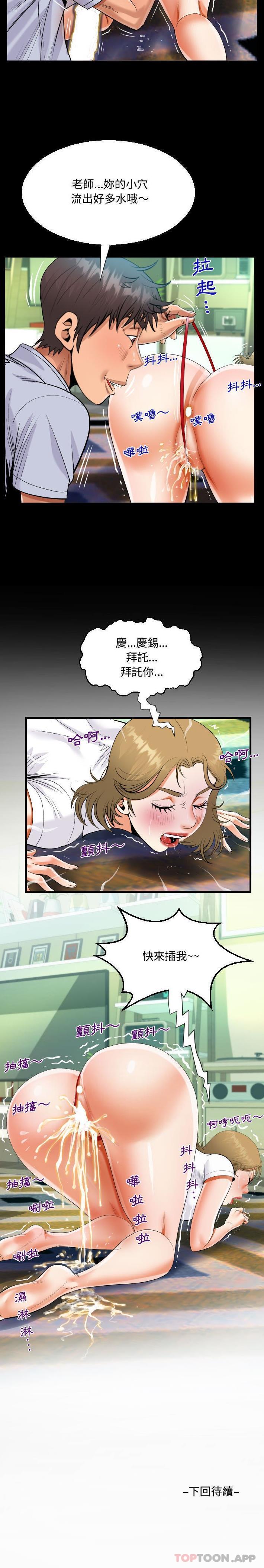 [韩国漫画] 阿姨 剧情,熟女人妻,巨乳大奶,不伦#[16P]-16