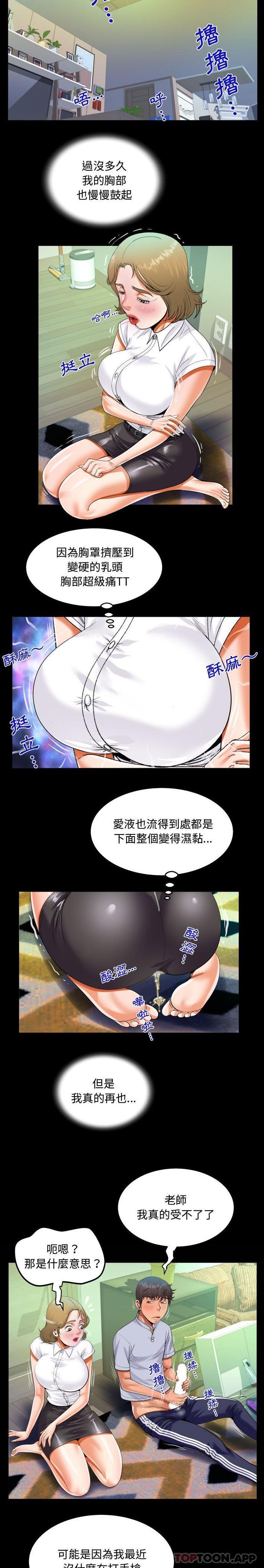 [韩国漫画] 阿姨 剧情,熟女人妻,巨乳大奶,不伦#[16P]-5
