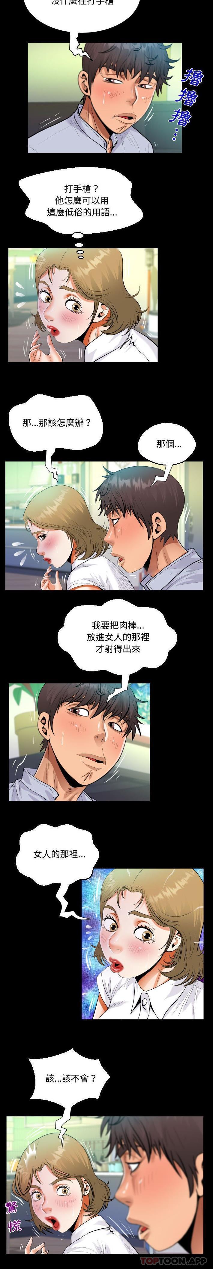 [韩国漫画] 阿姨 剧情,熟女人妻,巨乳大奶,不伦#[16P]-6