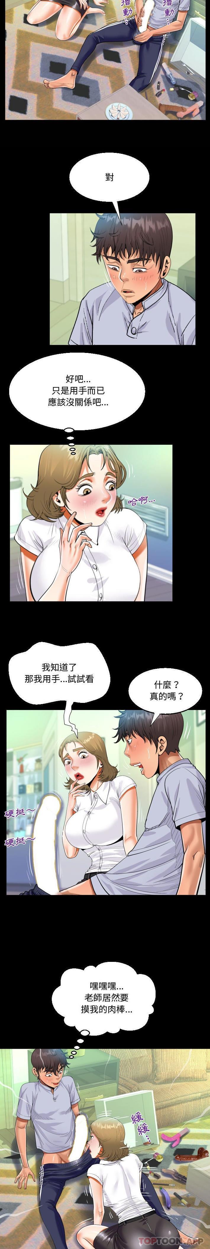 [韩国漫画] 阿姨 剧情,熟女人妻,巨乳大奶,不伦#[16P]-8
