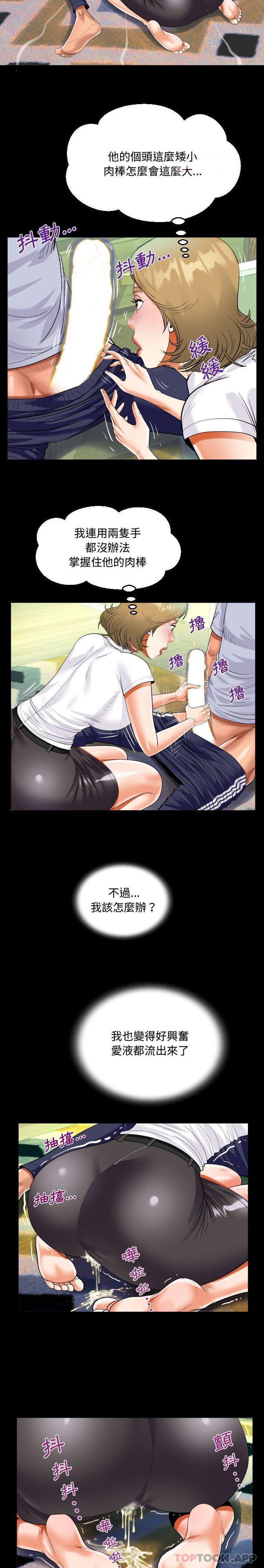 [韩国漫画] 阿姨 剧情,熟女人妻,巨乳大奶,不伦#[16P]-9