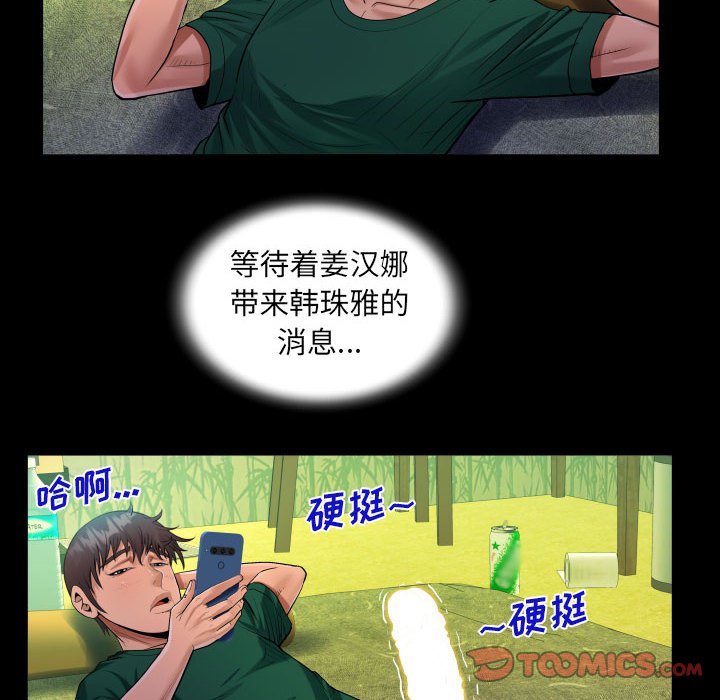 [韩国漫画] 阿姨 剧情,熟女人妻,巨乳大奶,不伦#[85P]-81